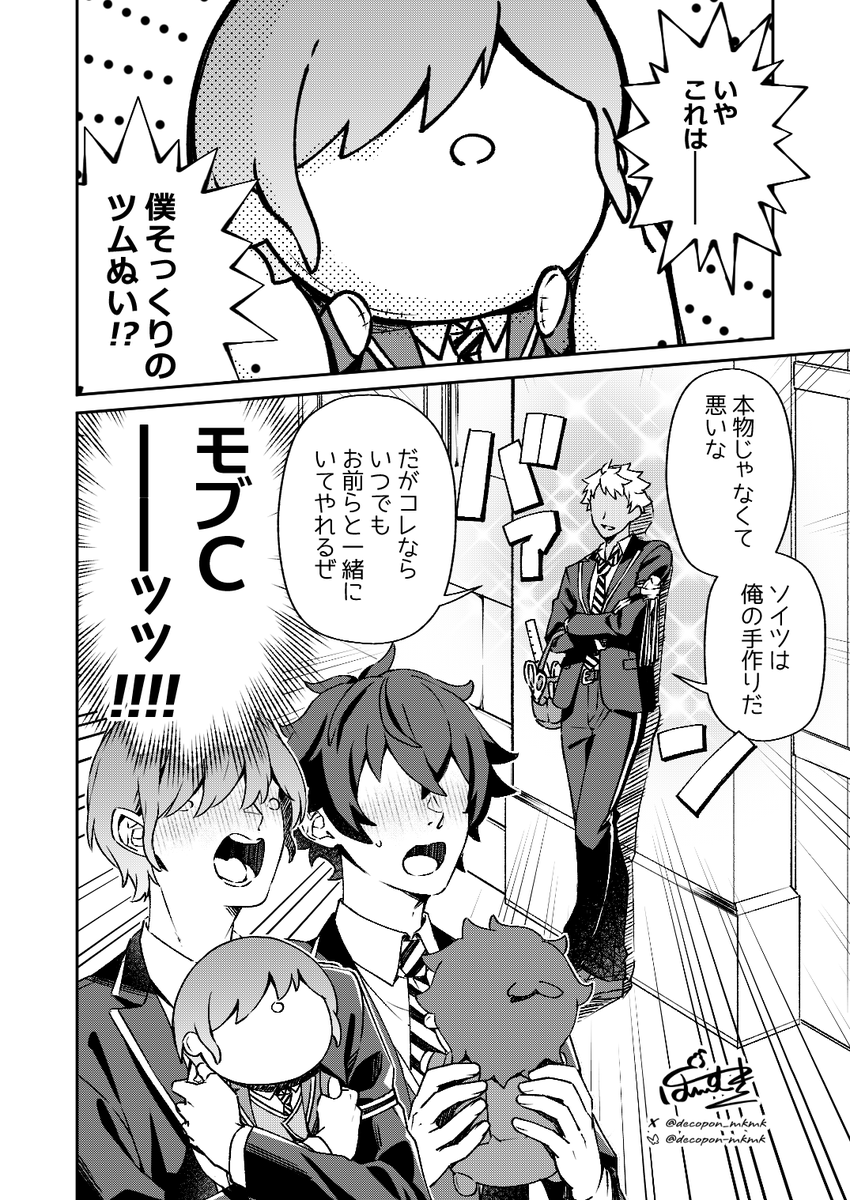 decopon_mkmk's tweet photo. 自分顔のツムに会いたかったモブたち https://t.co/bgEmS8ZQDd