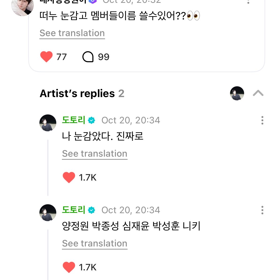 goldenksunoo's tweet photo. 👤 ddeonu can you type tye members’ names with your eyes closed ?
🦊 yang jungwon park jongseong sim jaeyun park sunghoon ni-ki
🦊 my eyes are closed. i swear

👏👏👏 #SUNOO #선우 https://t.co/HK3C8Mku3a