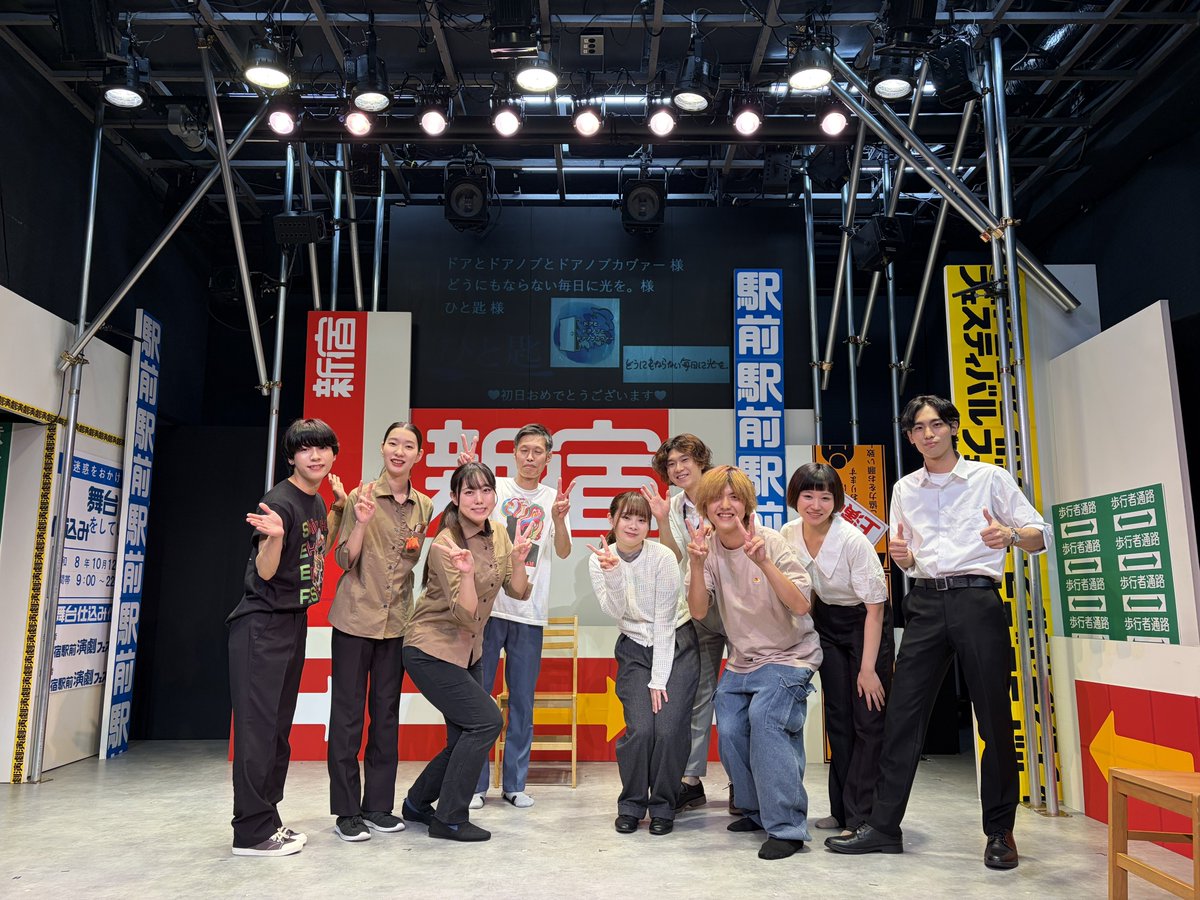 dounimo2020's tweet photo. 【新宿駅前演劇フェスティバル】
グループG

どうにもならない毎日に光を。 『ロンサム・リバー』
ご来場いただいた皆様、誠にありがとうございました！

素敵な団体の皆様と同じ舞台に立ち、作品をお届けできたことを嬉しく思います。

愛とか恋とか、少し足りなくなったら、また僕たちに会いに来てください。

主催の池田さんをはじめ、出演団体の皆様、運営・スタッフの皆様、本当にありがとうございました！

新宿駅前演劇フェスティバルは明日以降も続きます！
 魅力的な団体がまだまだ登場しますので、ぜひ劇場へ足をお運びください！

#SEFES #ロンサム・リバー
