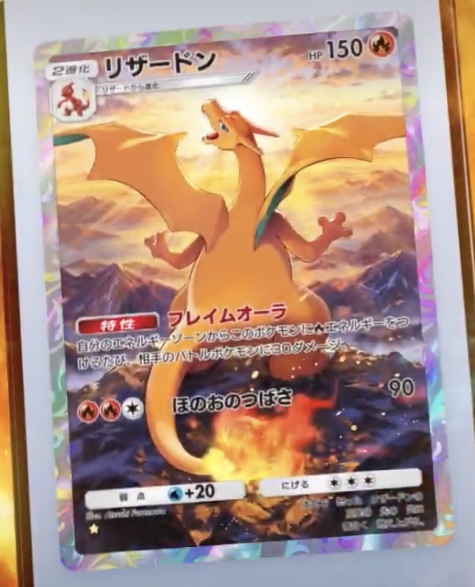 DANGO_pokepoke's tweet photo. 待ち望んだ3エネ非exリザードンが来た
覚悟しとけよクソ鳥ども https://t.co/phDNyx5MlY