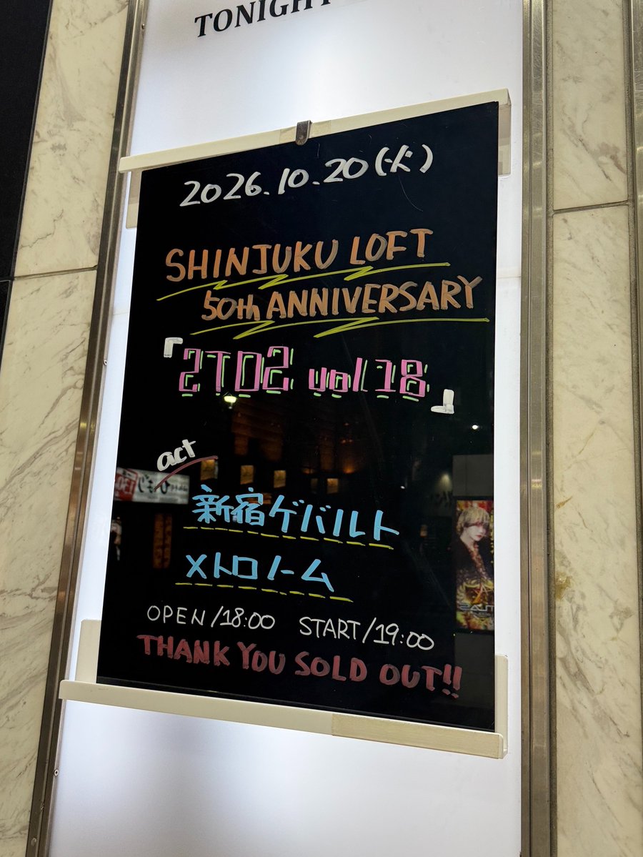 ru__ev's tweet photo. 新宿LOFT 50周年おめでとう御座居ます。
※50歳のヒト本当に有難う御座居ます。 https://t.co/20ACJIm4rm