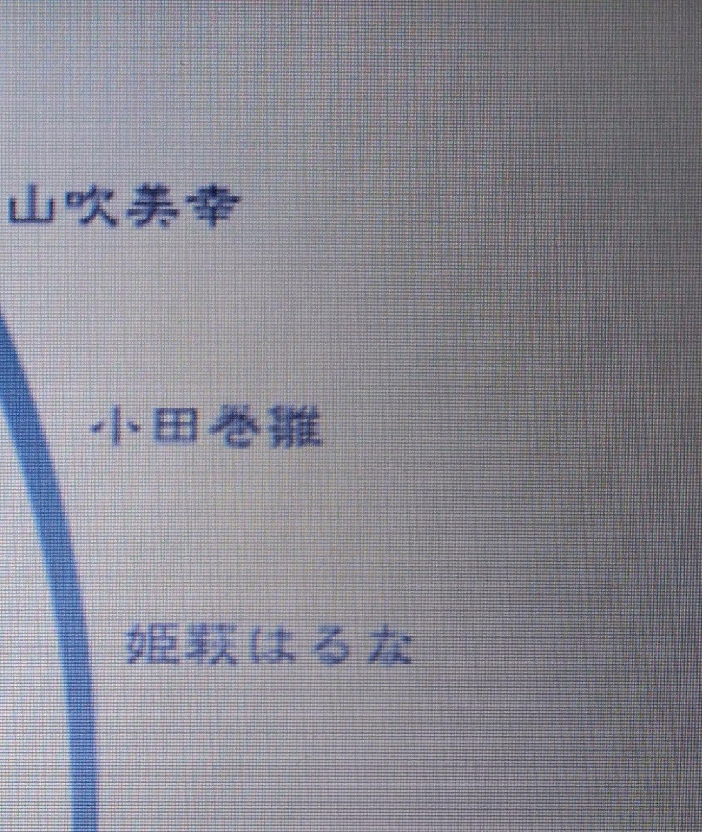 touhouProjectda's tweet photo. ※ネタバレ注意
…
いや、俺はさ、奇跡は起こらない、でも立ち直ってくストーリーて先入観があったから、とうとうその時がきてしまったか…て感じで耐えたけどさ…
先入観無ければ号泣してたよ。
先入観あっても泣きかけではあった…
Asterの有識者様、この3人のどれから進めても問題は無いですか？ https://t.co/g02FNrpkLu