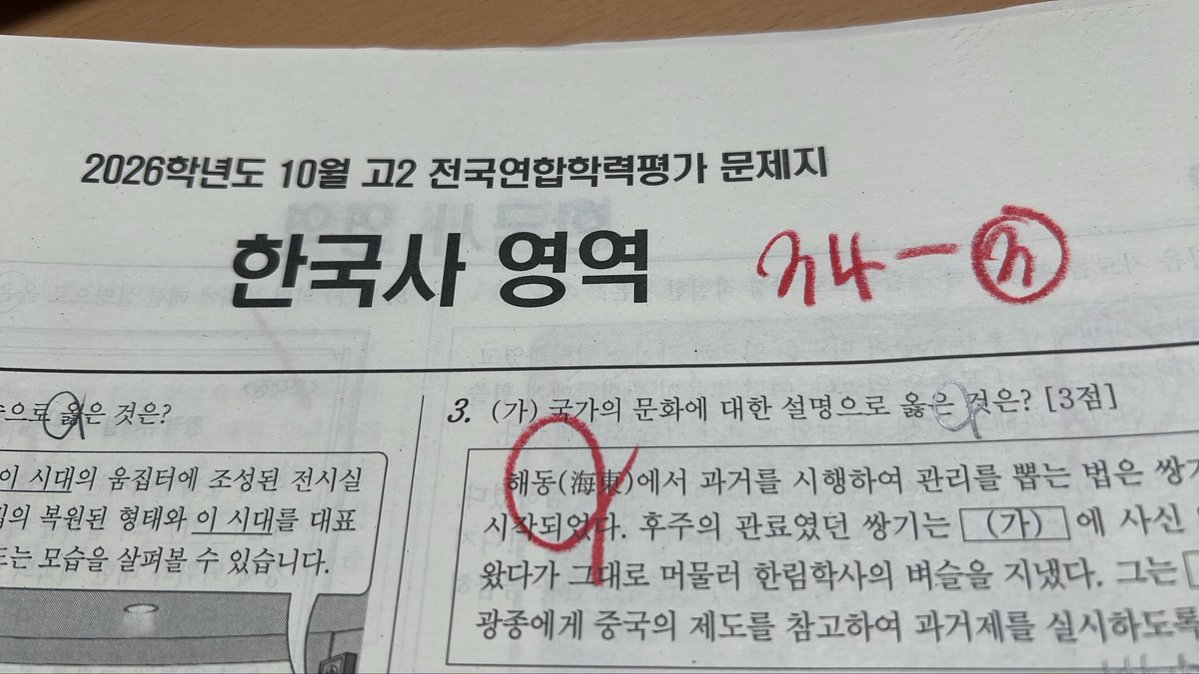 1dengup's tweet photo. 10모 #team09 #studytwt 
통사는 1년 지났으니가 눈 감아주기~
한국사:  #폐급아놀자 https://t.co/ka7i0shbMK