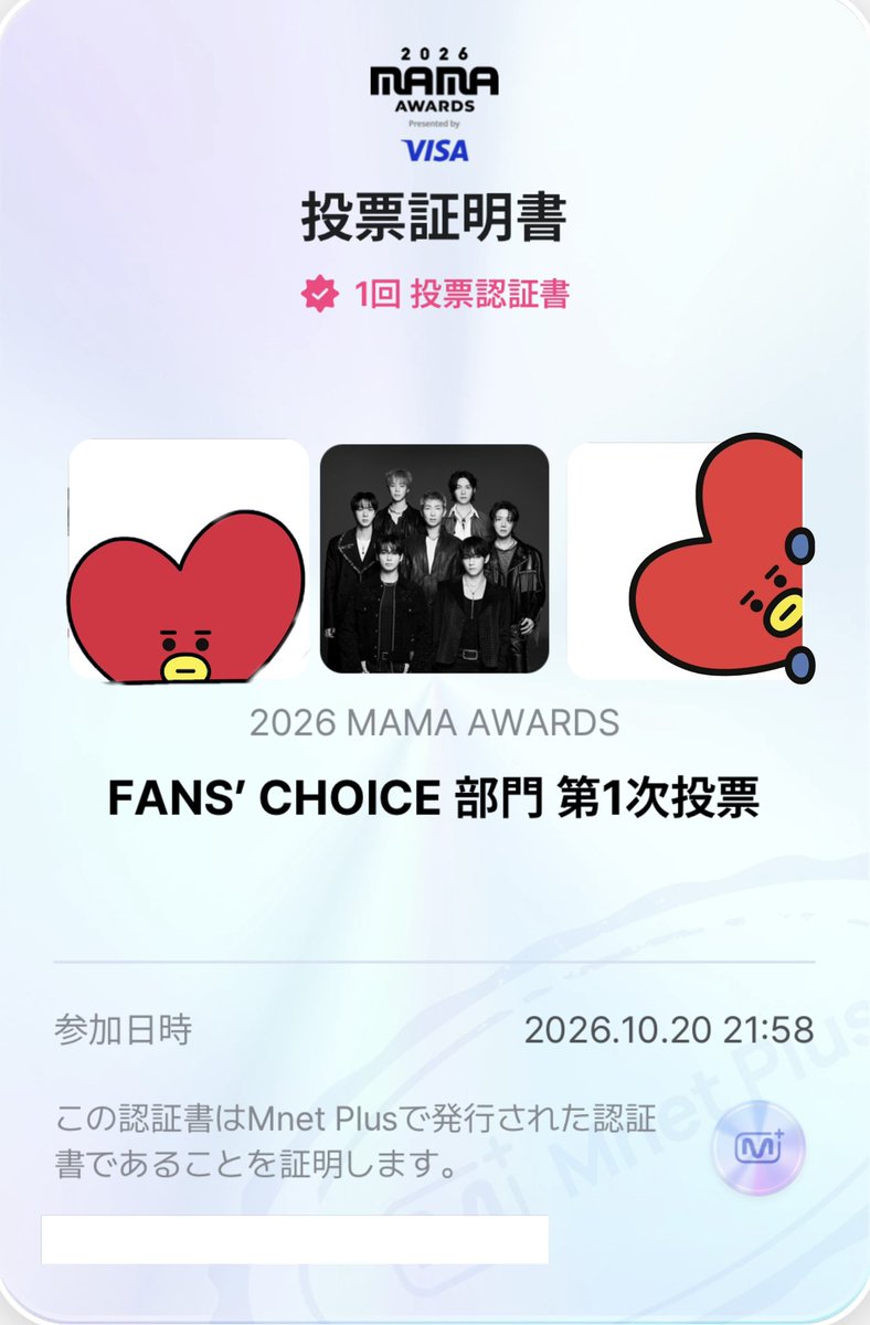 kuua1230's tweet photo. 10/20
📮できてなかったけど
毎日🗳️してます❣️

#2026MAMAVOTE #BTS https://t.co/Xq0tC45wNl