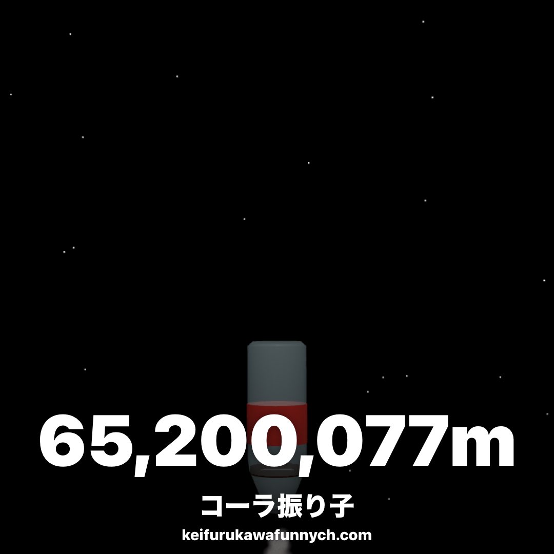 amane_yuukun's tweet photo. コーラ振り子でコーラが65,200,077m飛んだ！ #コーラ振り子ゲーム
https://t.co/9xhVqGFIyb https://t.co/AU9xTYlgnB