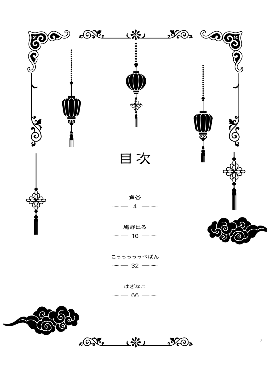 haginaco's tweet photo. 【太中新刊サンプル①】
中華合同誌「華流恋譚」
A5/116ぺージ/1500円
表紙箔押し、エンボス加工

■イベント
10月25日太中オンリー
おはじきっズ！（6号館A エ01b）

■通販
・BOOTH
10月25日20時から
・とらのあな
10月26日から https://t.co/i4tyw2tja4