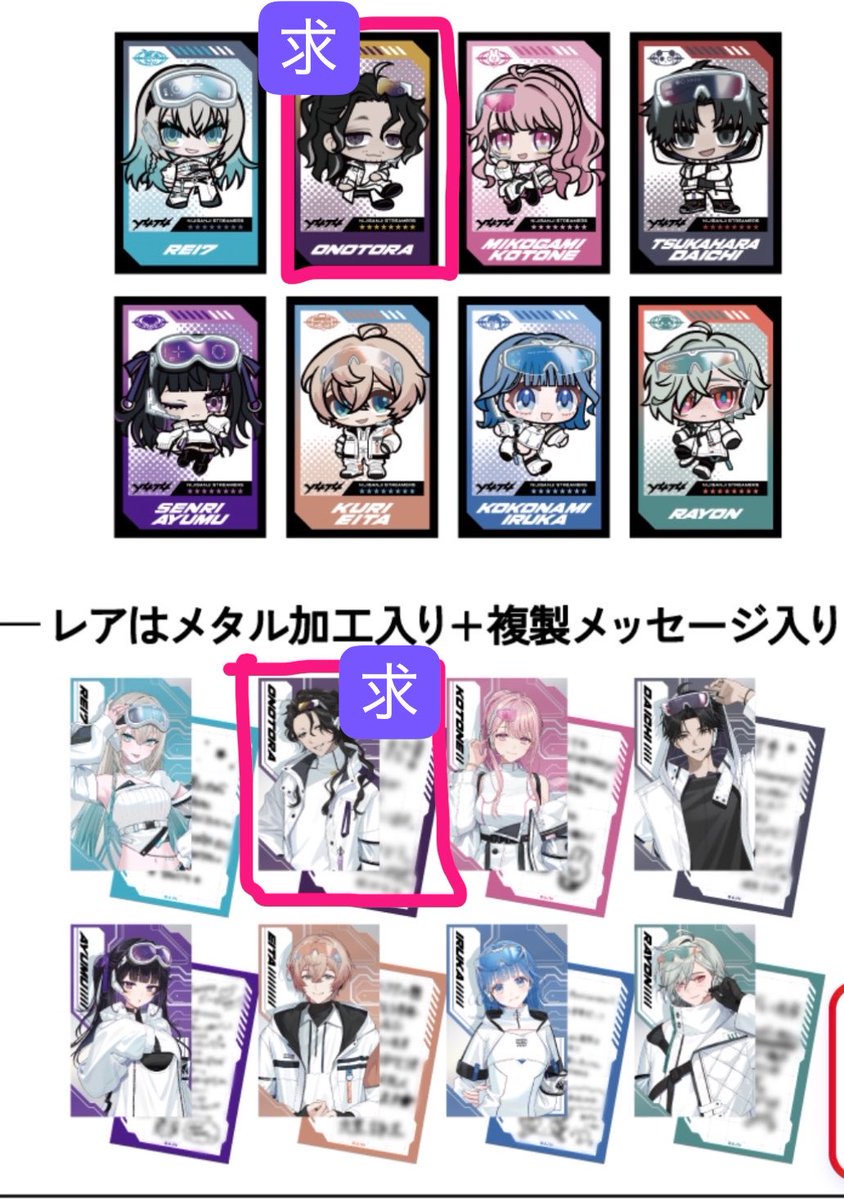 UnSqualo03's tweet photo. 【交換 譲渡 買取】にじさんじ Y4T4 Half Anniversary ランダムコレクションカード

求：画像参照(各1~3)
譲：定価+送料

お譲りしていただく立場ですが、郵送でのお取引ですと幸いです。
よろしくお願いいたします。 https://t.co/ySwmDE3JRh
