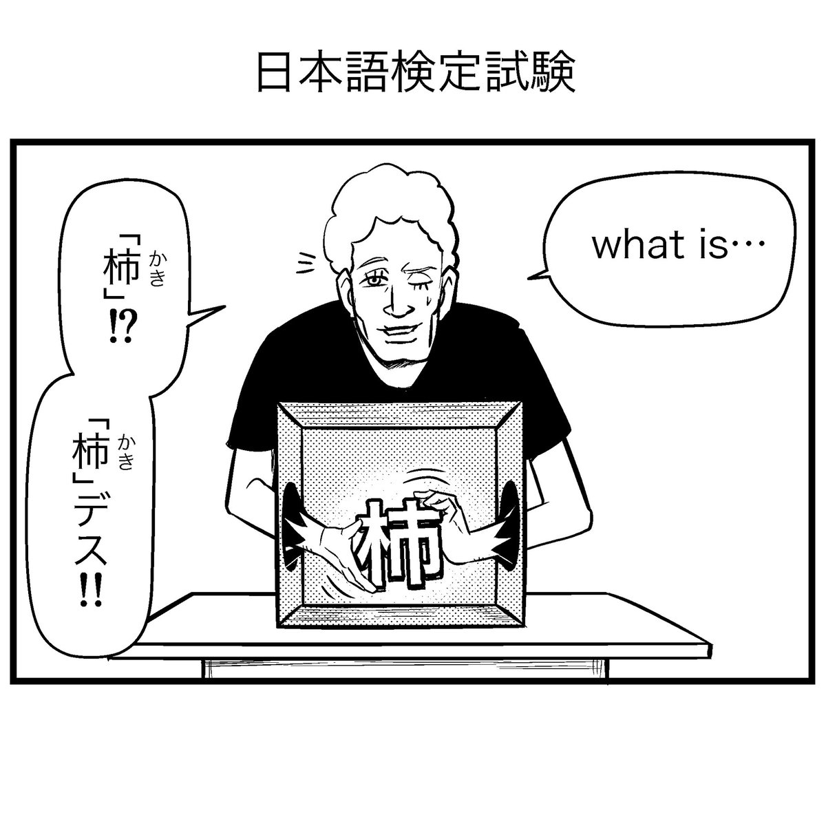 sugaaanuma's tweet photo. 日本語検定試験 https://t.co/QqOvTrnBC2