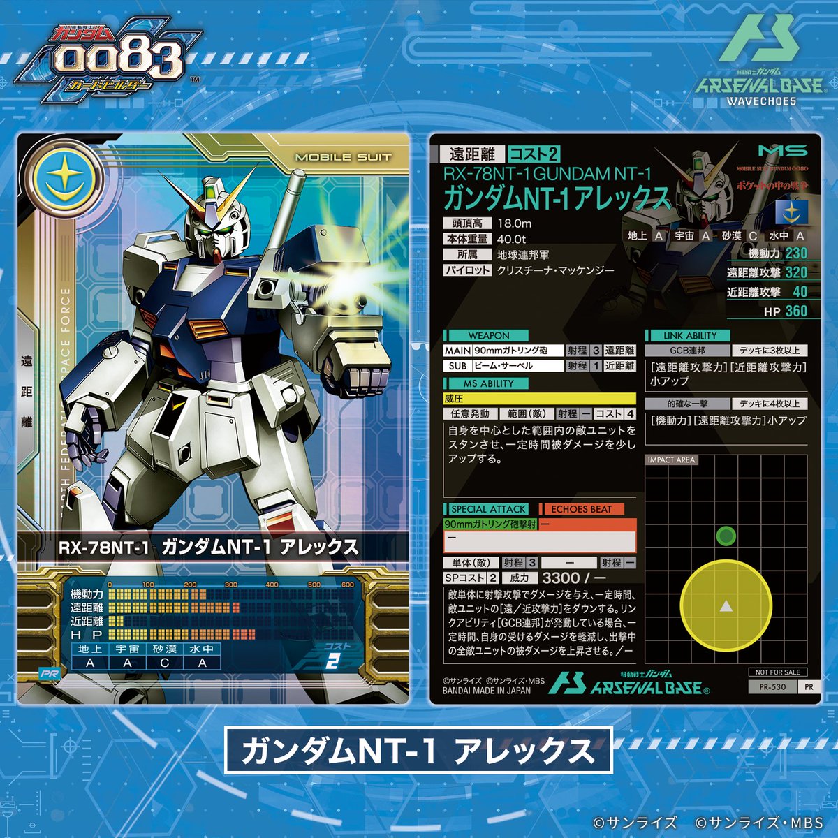 gundam_ab's tweet photo. 📚『ガンダムカードビルダー』ゲットチャンス🕹️
【新カード紹介】
『機動戦士ガンダム0080 ポケットの中の戦争』よりプロモーションカード「ガンダムNT-1 アレックス」をご紹介！

📅開催期間
10/22(木)07:00 ～ 12/23(水)23:59
#アーセナルベース https://t.co/lcHw8Vaxze