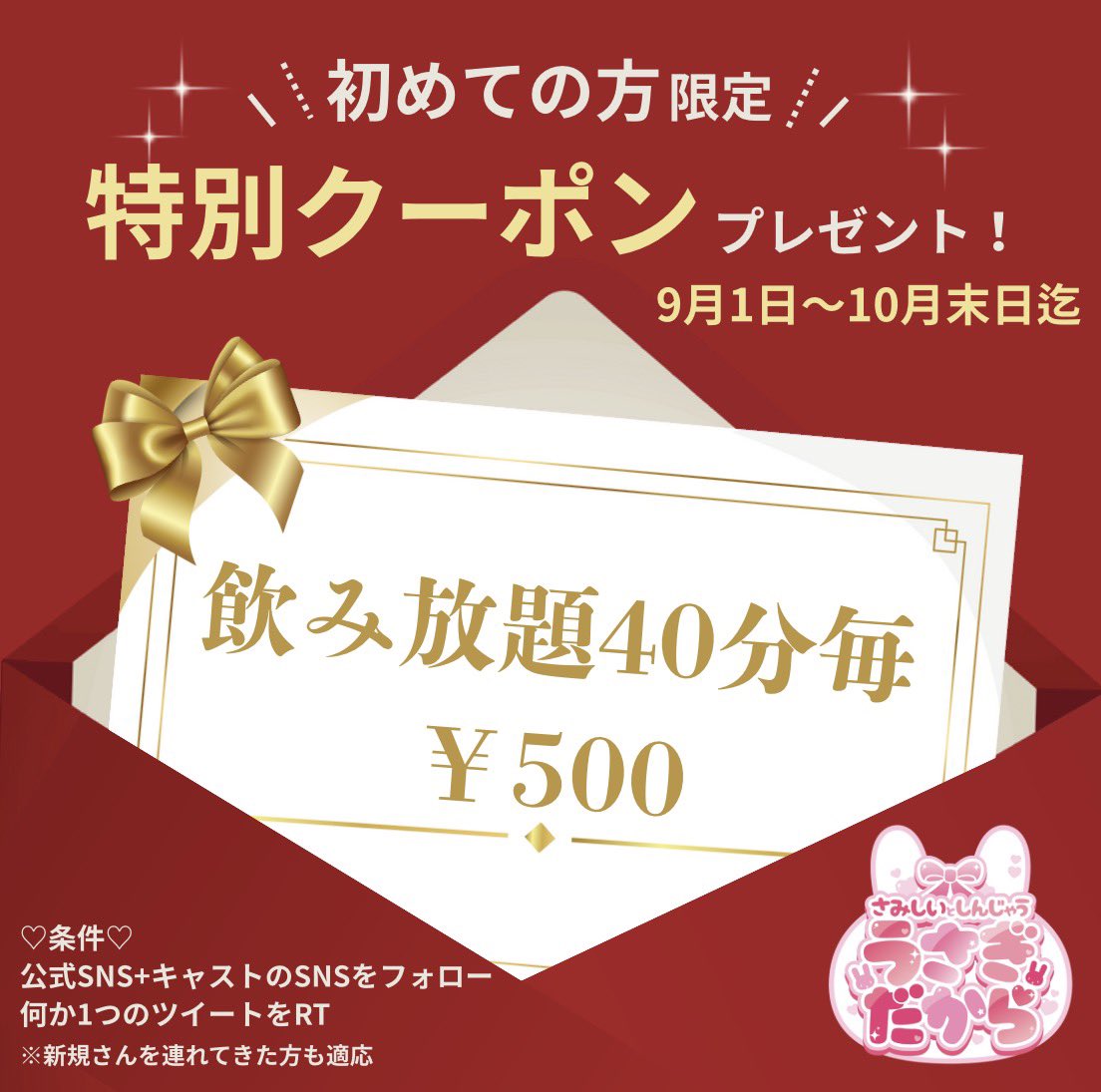 usagi_dakara tweet picture