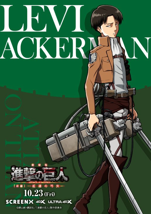 animeupdates's tweet photo. New 'ATTACK ON TITAN' Character Visuals for Eren, Mikasa, and Levi! https://t.co/n6mLSvlhat
