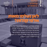 Photo by הכנסת - The Knesset (@KnessetIL)