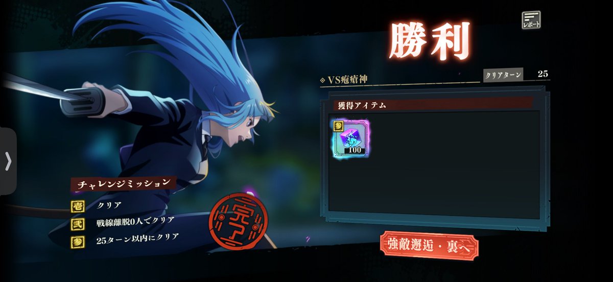 kokemyonn's tweet photo. やーっとクリア　三輪様最強すぎ https://t.co/THsWQJa9LW