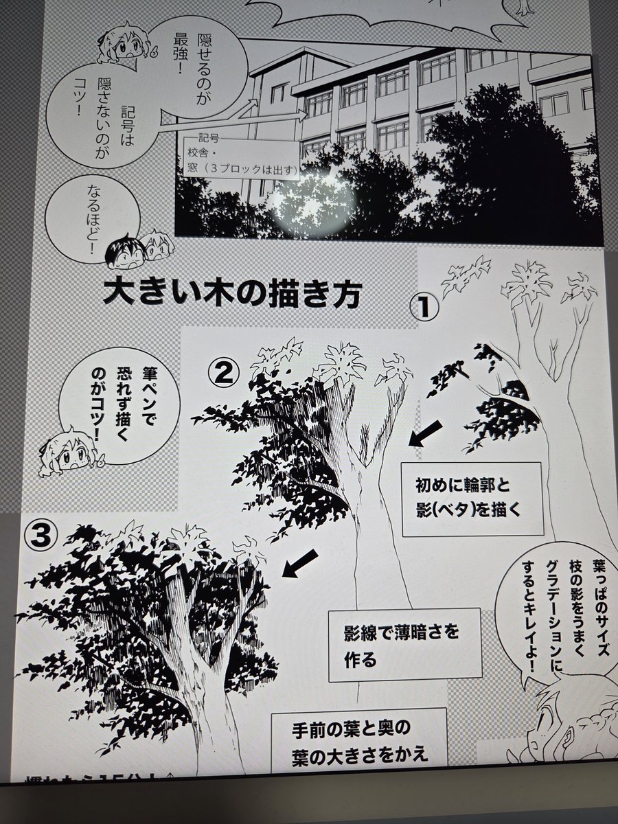 shiro_otsuka's tweet photo. 木の描き方など。木は黒い救世主です😄 https://t.co/phnMwlzXvo