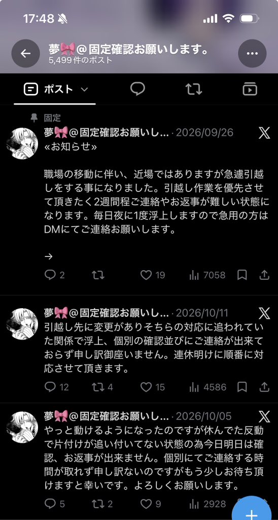 R__ykmy's tweet photo. (注意喚起) 
夢🎀@固定確認お願いします。@ lplrvq15  様とのお取引はお勧めしません。

ブルーロックウエハース6の仮約束をしていた為、排出分の連絡をし3日経ったのでバグ等も考慮して催促リプしましたがその際に夢様のポストに数件の当方以外の催促リプライがありました。→ https://t.co/SsEOqrGHHt