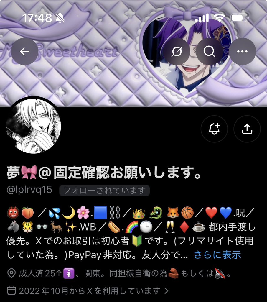 R__ykmy's tweet photo. (注意喚起) 
夢🎀@固定確認お願いします。@ lplrvq15  様とのお取引はお勧めしません。

ブルーロックウエハース6の仮約束をしていた為、排出分の連絡をし3日経ったのでバグ等も考慮して催促リプしましたがその際に夢様のポストに数件の当方以外の催促リプライがありました。→ https://t.co/SsEOqrGHHt