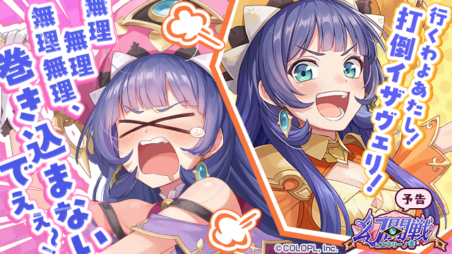 colopl_quiz's tweet photo. 「#幻闘戦 in エネリーノ書」

近日公開！
エネリーが何故か二人に…!?

#黒ウィズ https://t.co/DaUEFrpRBC