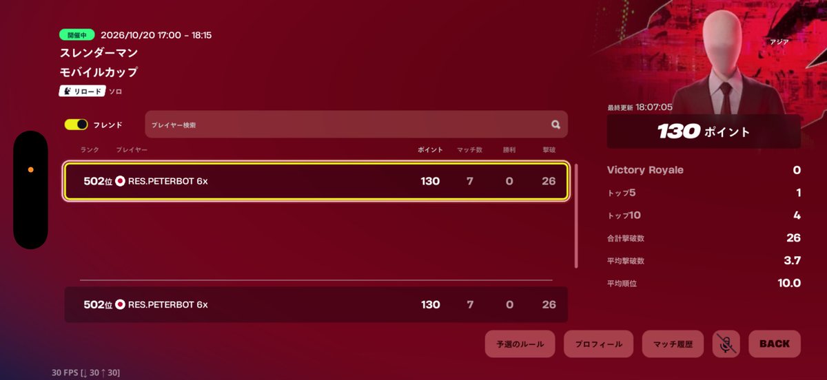 harusenfn67's tweet photo. left @FNCompetitive 
モバイル大会ゴミなんでやめます https://t.co/LjxaI6wJOP