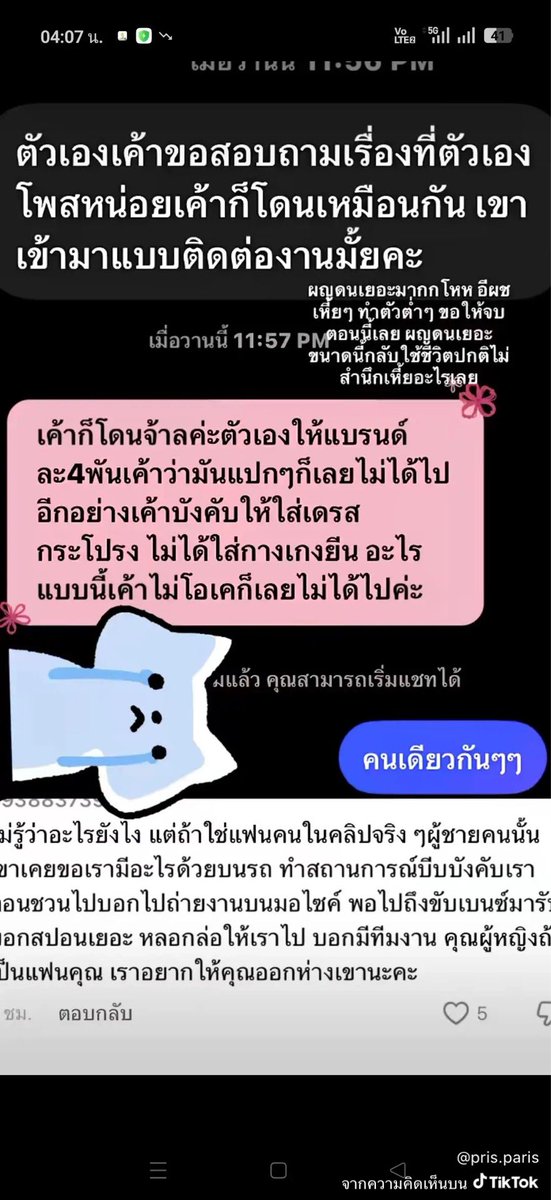 littlepdiary's tweet photo. แล้วมีเหยื่ออีกเยอะมากที่โดนผู้ชายคนนี้ทำไม่ดีใส่ มีมาเม้นแล้วก็แปะหลักฐานในคลิปนี้อะ น่ากลัวมาก ภัยสังคมสุด ๆ https://t.co/AyotItu7nr