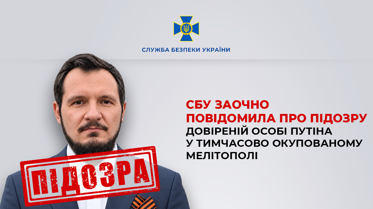 ServiceSsu's tweet photo. СБУ заочно повідомила про підозру довіреній особі путіна у тимчасово окупованому Мелітополі

➡️ https://t.co/E1o794u8TQ https://t.co/gsOojvwbIu