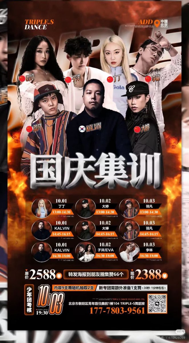 abnomal_0751's tweet photo. AIJING粉丝再洗你妈的白呢？出道十天让你们爱成这样？？欠债是真的，给她妈烂企业宣传是真的，知道她爸妈欠打工人钱是真的，画室一节课上千也是真的😂😂，你们这些赖敬粉丝死了也是真的 #AIJING https://t.co/vV0GwPHs0b
