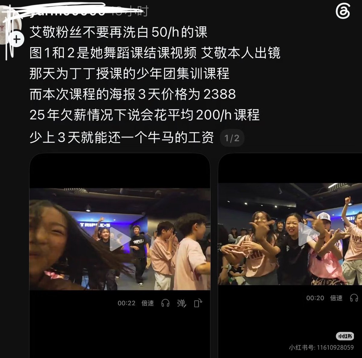 abnomal_0751's tweet photo. AIJING粉丝再洗你妈的白呢？出道十天让你们爱成这样？？欠债是真的，给她妈烂企业宣传是真的，知道她爸妈欠打工人钱是真的，画室一节课上千也是真的😂😂，你们这些赖敬粉丝死了也是真的 #AIJING https://t.co/vV0GwPHs0b