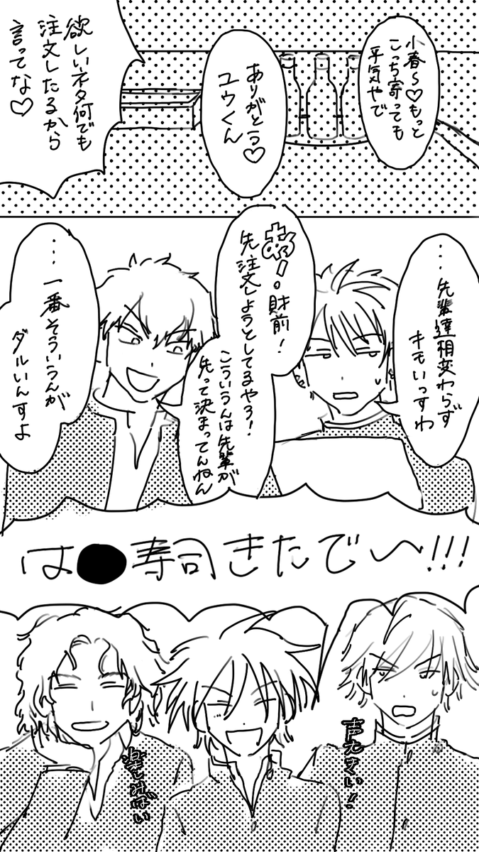 kumakumashiro23's tweet photo. は●🍣に行く4️⃣天宝寺
※声ネタあり注意⚠️
(4/5) https://t.co/oozSrzS841