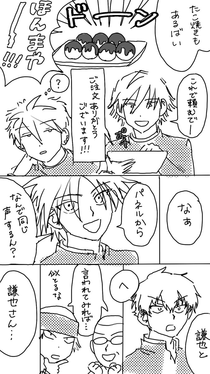 kumakumashiro23's tweet photo. は●🍣に行く4️⃣天宝寺
※声ネタあり注意⚠️
(4/5) https://t.co/oozSrzS841