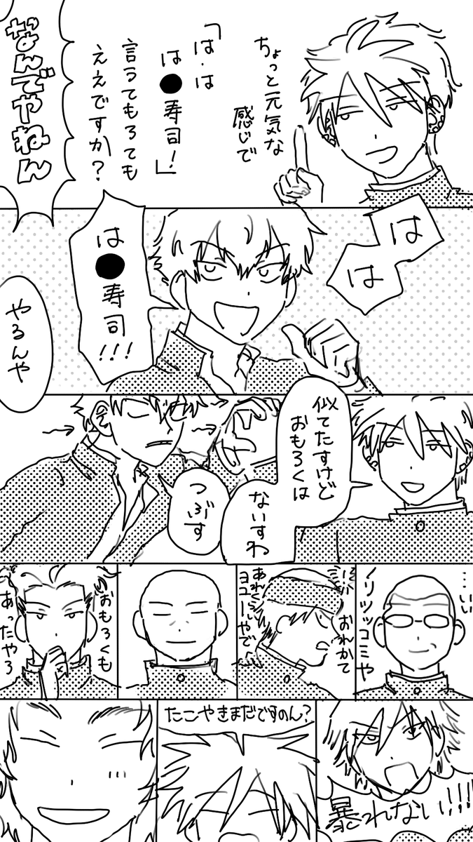 kumakumashiro23's tweet photo. は●🍣に行く4️⃣天宝寺
※声ネタあり注意⚠️
(4/5) https://t.co/oozSrzS841