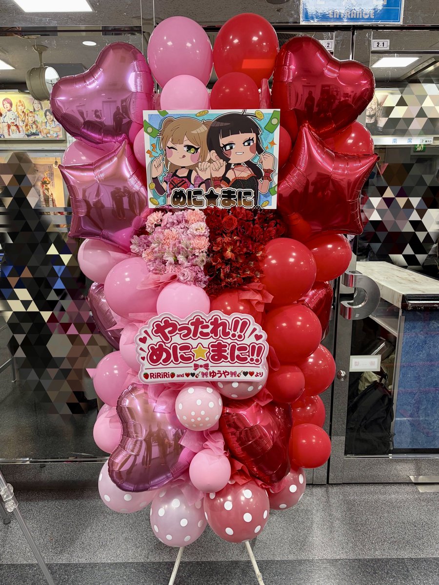 RiRIRiRIRiRIRe's tweet photo. プロレスもダンスもTikTokもめちゃくちゃ頑張っている「めに☆まに」のお二人にゆうやさんとフラスタを出させていただきました！
2人の努力が報われてほしい！
「NBタッグ」も「人気」も「タッグリーグ」もすべてに貪欲に！
やったれ‼️めに☆まに‼️
#梨杏 選手
#古沢稀杏 選手
#めにまに https://t.co/oIlFtU0Bq9