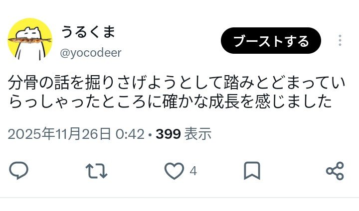 yocodeer's tweet photo. 分骨…？と仰っているあたたかなポストを時折お見かけするので、ピジョッソ平松さんの過去の分骨MC（分骨MC？）を掘り起こしました https://t.co/kPSzqpJGYW