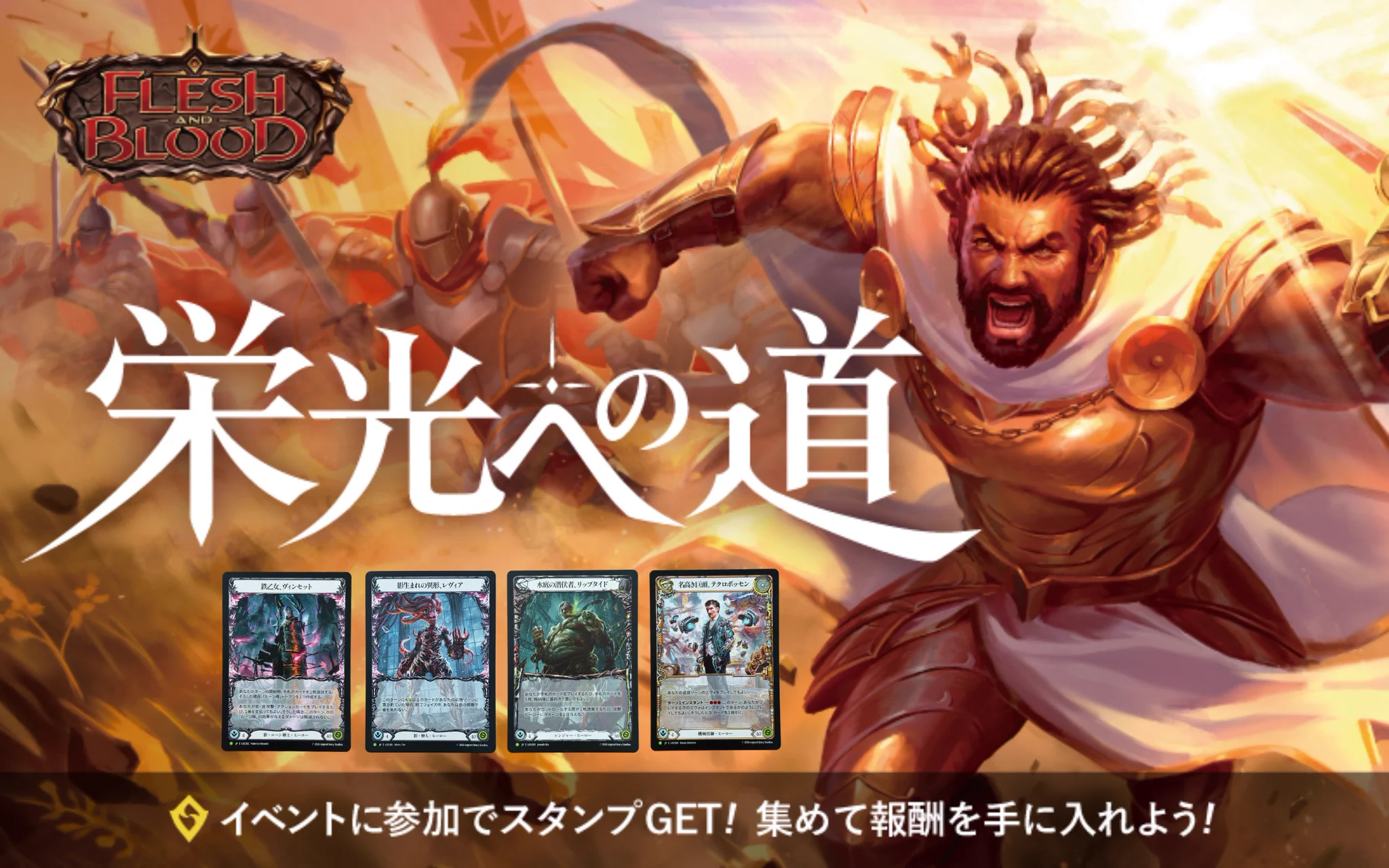 Act of Glory 栄光の一幕 CF プロモ 3枚　FaB 通販 ◇ GOODGAME MTG/FaB/ロルカナ on X: 