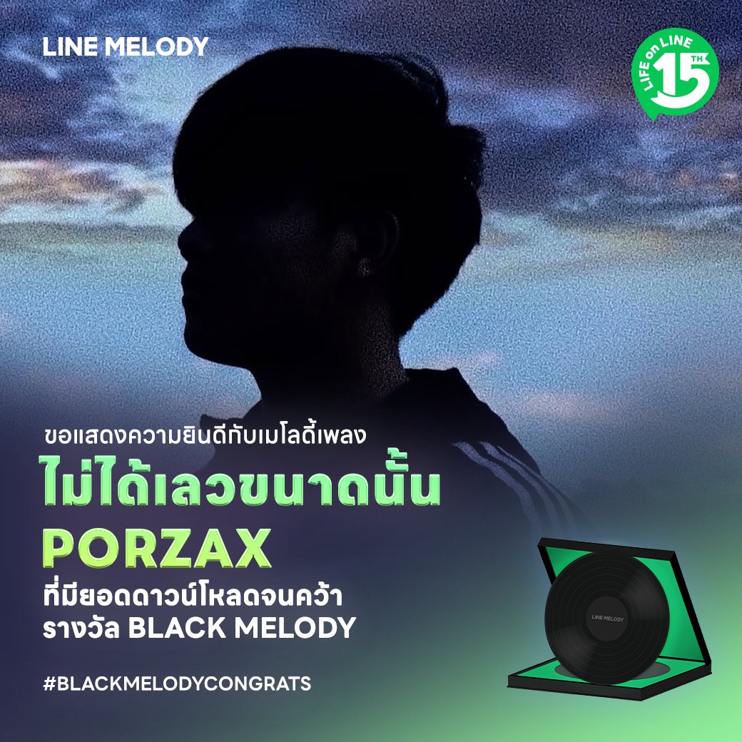 linemelodyth's tweet photo. 🎉 ขอแสดงความยินดีกับเมโลดี้เพลง “ไม่ได้เลวขนาดนั้น” - PORZAX 🖤🎶

ที่มียอดดาวน์โหลดจนคว้ารางวัล BLACK MELODY ไปครอง! 🏆✨

ขอบคุณทุกการดาวน์โหลดที่ทำให้เพลงนี้กลายเป็นอีกหนึ่งเมโลดี้สุดฮิตบน LINE MELODY 💚

ใครยังไม่มี รีบไปดาวน์โหลดมาใช้กันเลย! 📲🎧

ดาวน์โหลดเลย 👉 https://t.co/6RyYiEs9JG 

#LINEMELODY 
#แทนใจได้ทุกอารมณ์
#PORZAX 
#ไม่ได้เลวขนาดนั้น