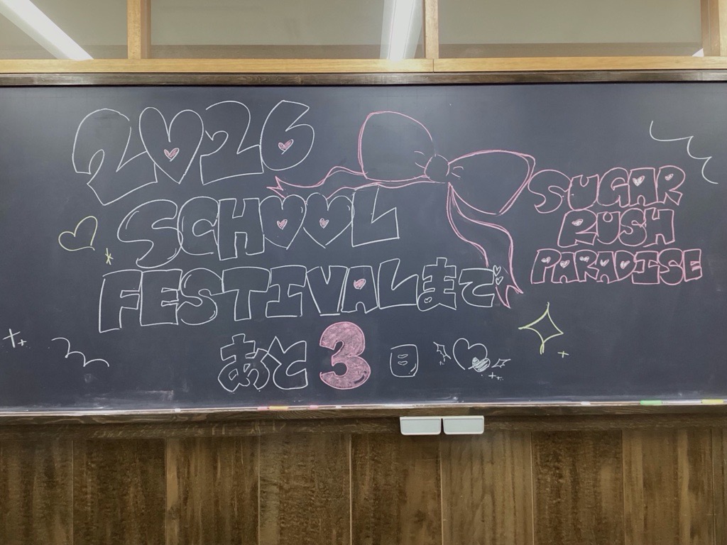 FriendsSchoolJP's tweet photo. 【学園祭まであと３日！】今年の学園祭のテーマは「Sugar Rush Paradise ～甘い魔法が溶ける前に～」です。夏休みから学園祭実行委員会を中心に、お菓子をモチーフにした装飾作りを一つ一つ丁寧に重ねてきました。その様子をvlogにまとめました。私たちの想いが詰まった空間に是非お越しください！ https://t.co/aVhFnUslxk