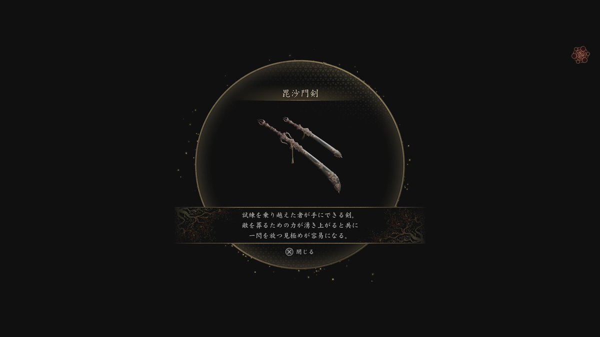Ryuyu1818's tweet photo. 結構ゆっくりプレイしてたけど、鬼殺モード全クリ！！！
#鬼武者WS https://t.co/1doRy8tZYc