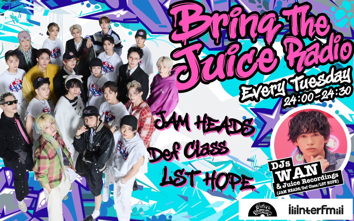 DefClass_'s tweet photo. \ Media info /

Juice Recordingsのレギュラーラジオ番組
『Bring The Juice Radio』

📻interfm
🗓️本日24:00〜24:30
DJ WAN(JAM HEADS)

#DefClass から #TAO (@DefClass_Tao) が出演させていただきます✨

番組へのメッセージ・楽曲リクエストも受付中📦
✉️ btjr@interfm.jp
📱@BTJR897

radikoで全国からお聴き頂けます📻✨
お楽しみに✊

#Juice897 #JuiceRecordings
#JAMHEADS #DefClass #LSTHOPE