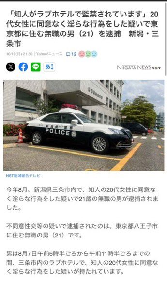 bakausapipi2's tweet photo. 【ラブホテルでヤっても不同意性交罪が成り立つ新時代が到来したと話題】

▶︎20代の男女がラブホin
▶︎男性は「約束破ったからセックスな！」
▶︎女性は「こんなことされてるなう」と知人に連絡
▶︎知人が「友達が軟禁されてる！」と通報
▶︎とくに手足抑えつけるとかしてなかったけど精神的に追い込んでヤったからOUT
▶︎21歳の若者ほぼ確定で5年ほど実刑へ

➡︎SNS民（とくにナンパ師、マッチングアプリ界隈）騒然こえてブチギレのご様子