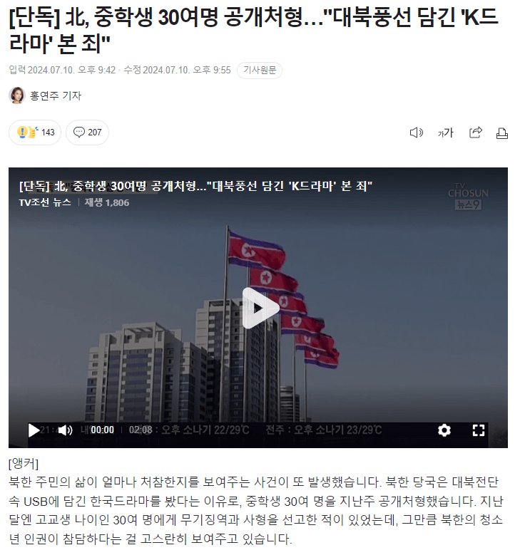 ROK_guardian's tweet photo. @sonsol_jinbo 한국 드라마 봤다고 사형 시키는 니네 수령님 한테는 억장 안무너지냐? https://t.co/Ht2AxbM7io