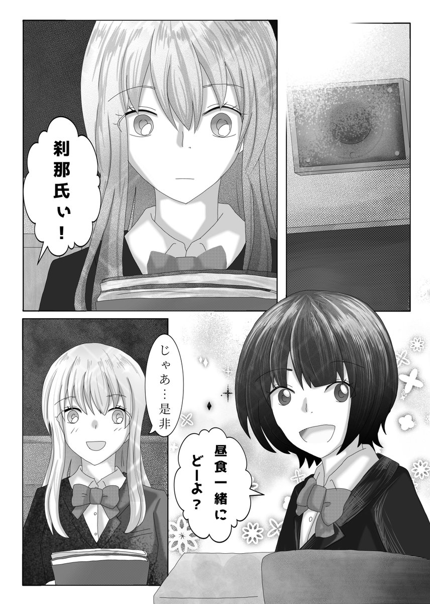 tsumu_rinrin9's tweet photo. 漫画『サイレント・アノマリー』
振り返り【第七話】(1/5)
#サイレント・アノマリー
#漫画 https://t.co/F9zW2DrvAm