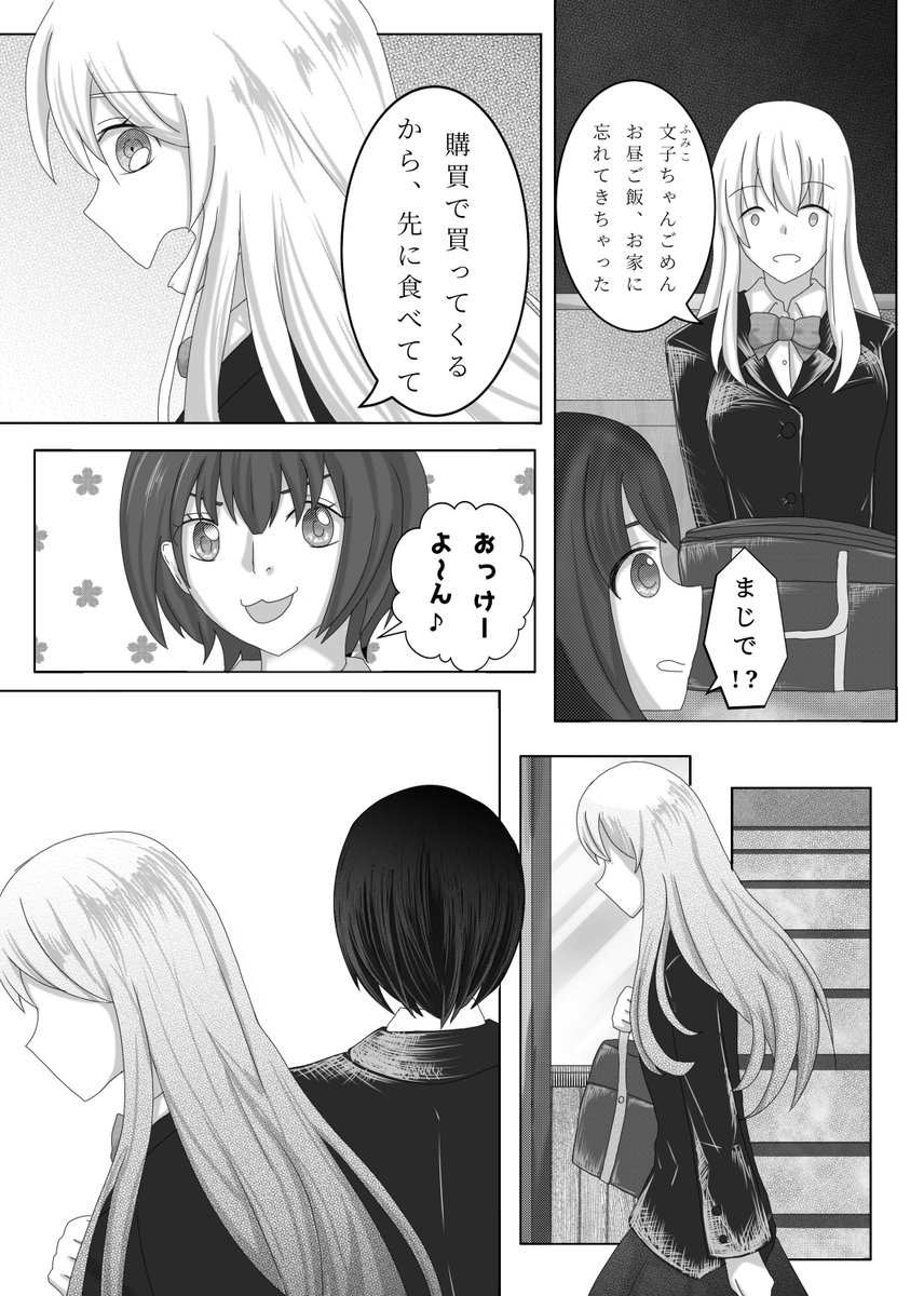 tsumu_rinrin9's tweet photo. 漫画『サイレント・アノマリー』
振り返り【第七話】(1/5)
#サイレント・アノマリー
#漫画 https://t.co/F9zW2DrvAm