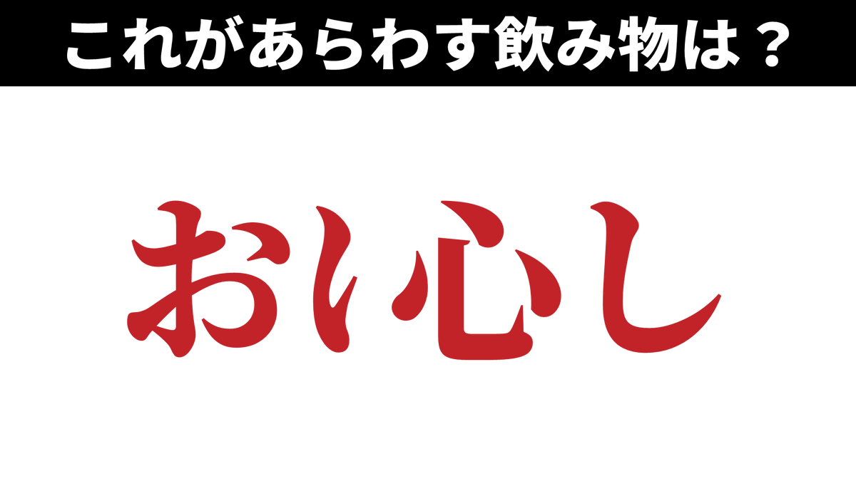 osawa554's tweet photo. #クイズ供養
なかなかハードなネーミングだな
と昔から思っていました https://t.co/UVESNDfmrF