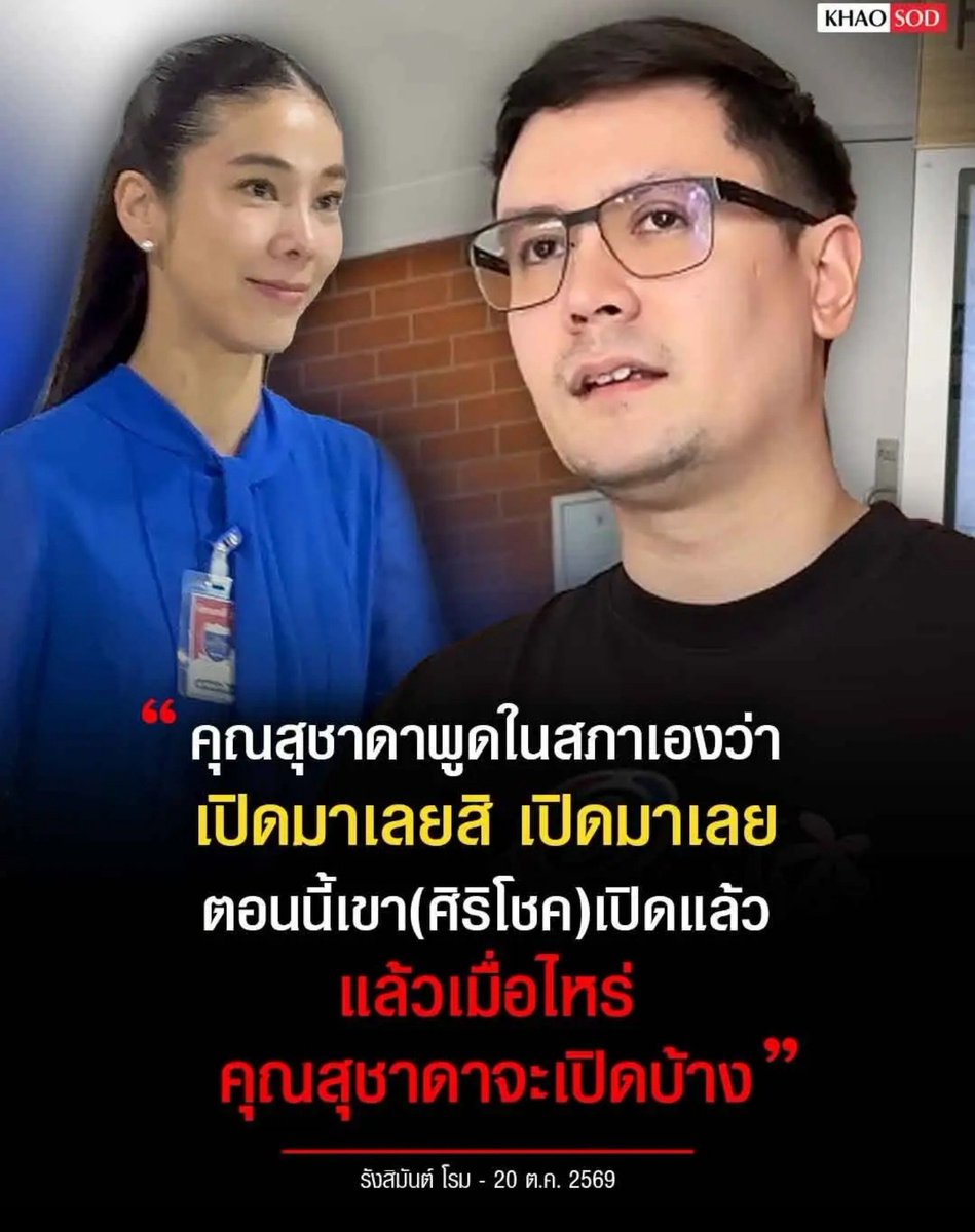 TarotYouuuu's tweet photo. เห็นด้วยอย่างยิ่งกับพี่โรม ส.ส. ไอเดียร์ ต้องเปิดเผยความจริงได้แล้ว  คนอื่นเขาเปิดแล้ว เมื่อไหร่จะเปิดบ้าง นี่คือเรื่อง จริยธรรมนักการเมืองนะ ถึงเวลาเปิดเผยได้แล้วจริงๆ !!!!!!

#โหนกระแส
#ประกันสังคม #เลือกตั้งประกันสังคม https://t.co/SMtEyleU6O