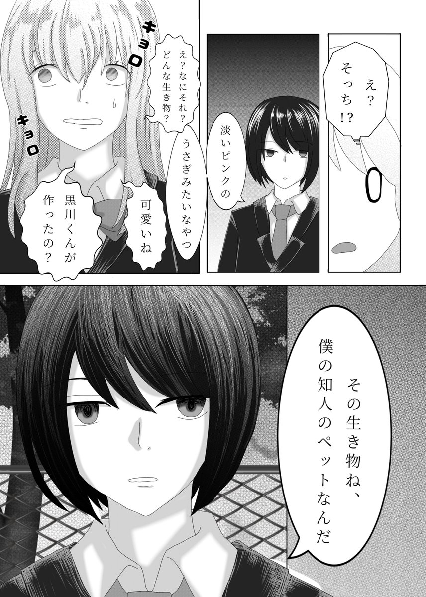 tsumu_rinrin9's tweet photo. 【第七話】(4/5) https://t.co/IH6A6u1isI