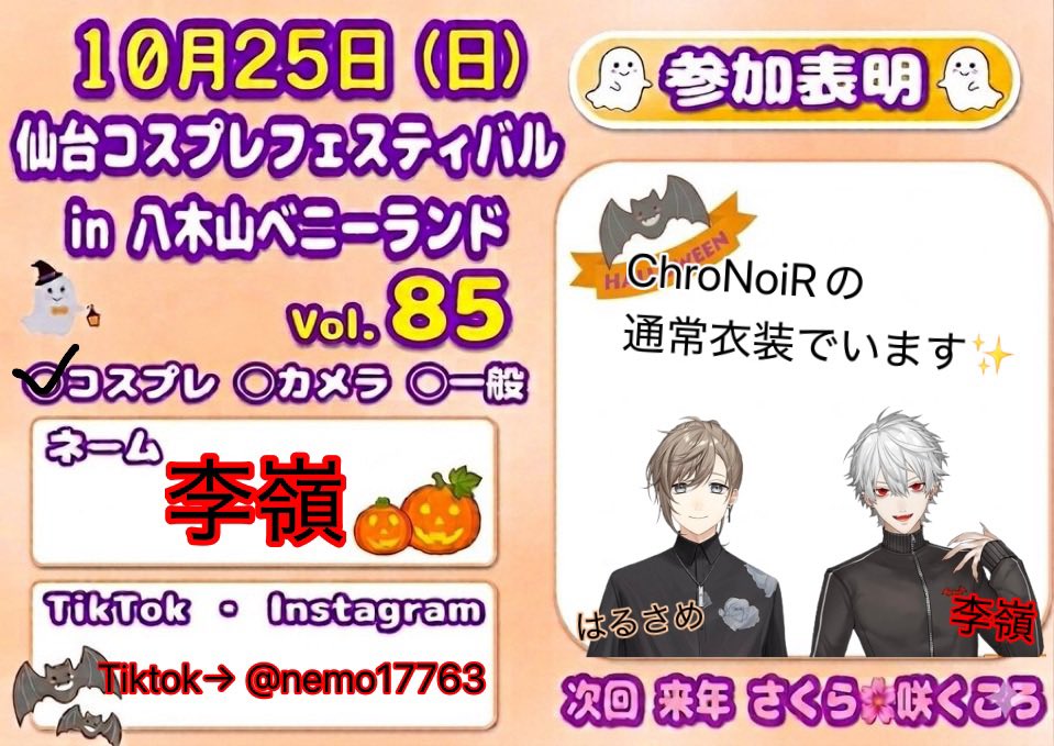 Nemo_cos1224's tweet photo. お金足りそうなので参加しまーす‼️
🌈🕒初出し🎲でいまーす‼️
沢山話しかけてください😭😭
 #べニラ #仙台コスフェス https://t.co/gs4gpbLWCN