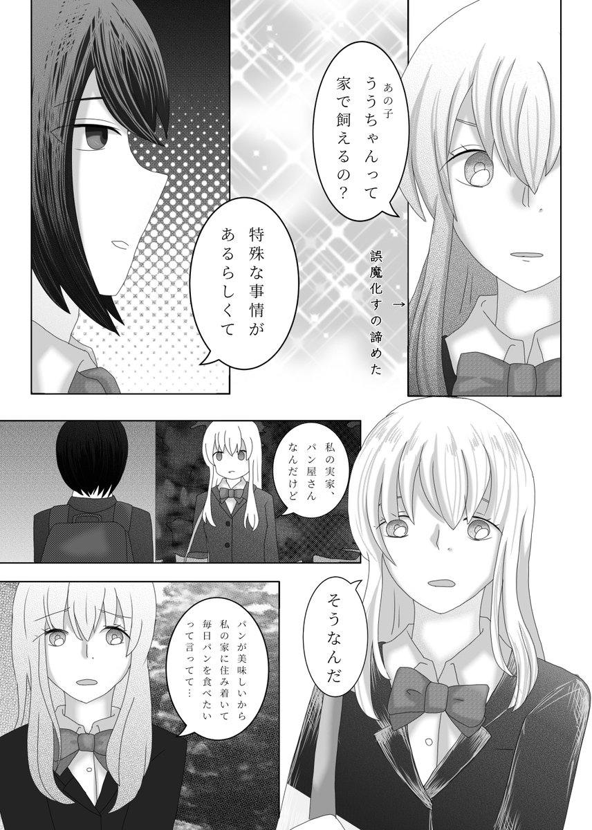 tsumu_rinrin9's tweet photo. 【第七話】(4/5) https://t.co/IH6A6u1isI