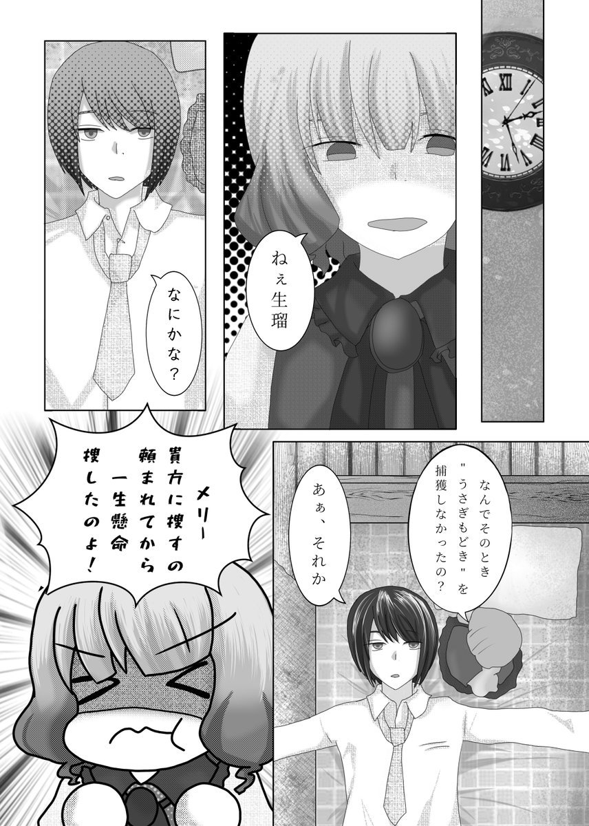 tsumu_rinrin9's tweet photo. 【第七話】(5/5) https://t.co/5Fd4aKA2Xm