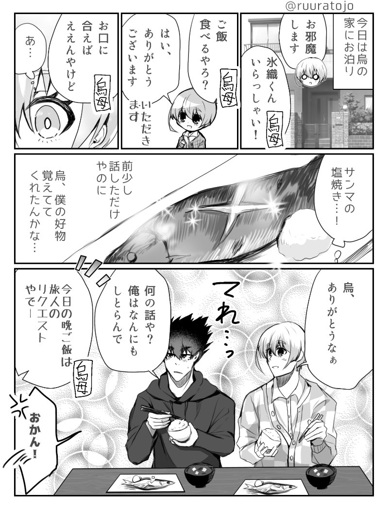 ruuratojo's tweet photo. krho
言ったことちゃんと覚えててくれる先輩 https://t.co/6BYsDsMqDT