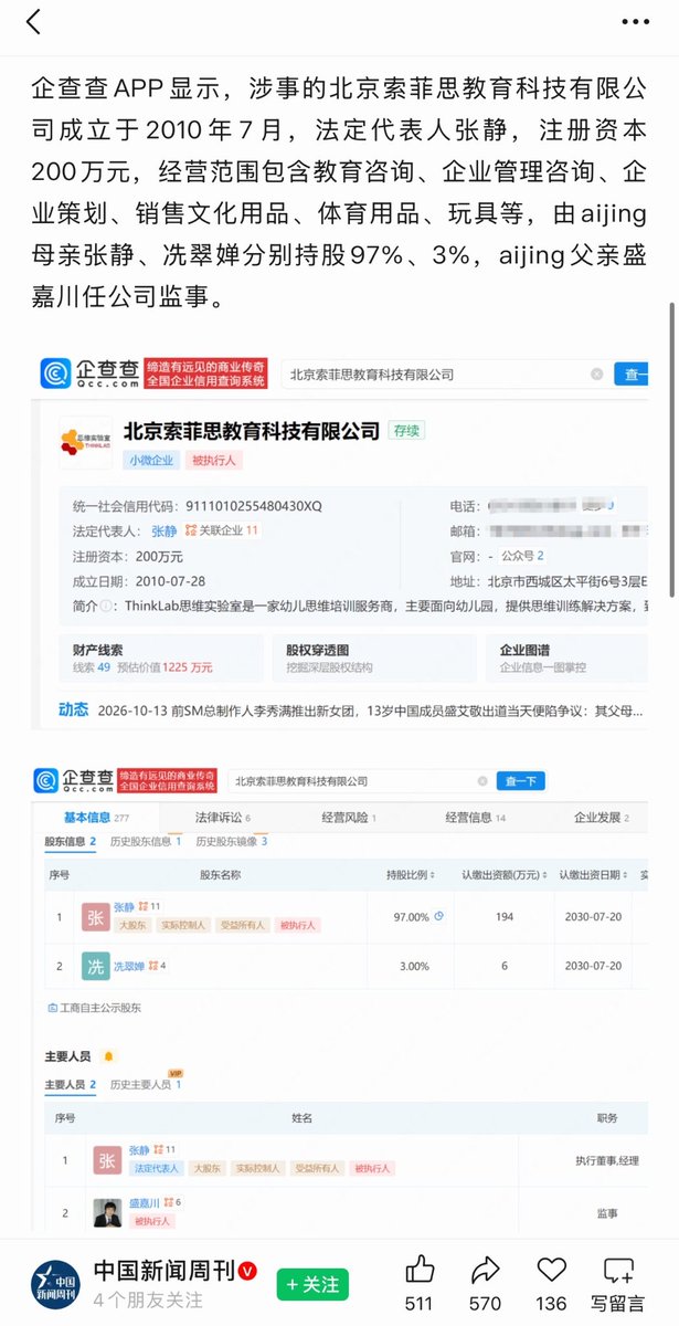 abnomal_0751's tweet photo. @LoveHaohao63634 @loveaijing 占你妈百分之五？百分之97的才是她老母哦😂😂😂 https://t.co/dxWHKEy7AZ