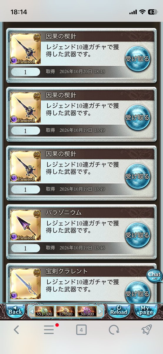 cbr250r_Chibiko's tweet photo. えぇ…めっちゃ被るぅぅ…(2本完凸済) https://t.co/r2ETZjPLl8