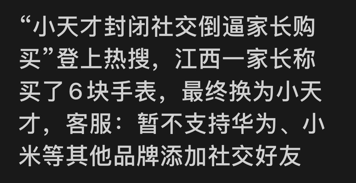 interjc's tweet photo. 怎么没人逆向小天才手表⌚️ https://t.co/C9QpVnMt8I